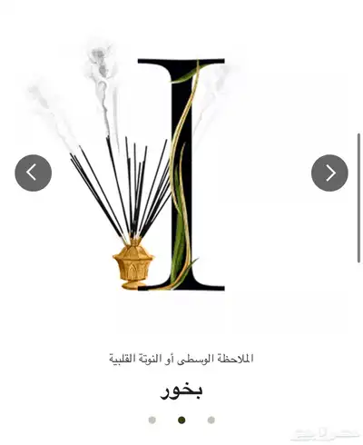 عطر ذا انيمتابول ويليام بنهاليغون جديد أصلي بالفاتورة 7