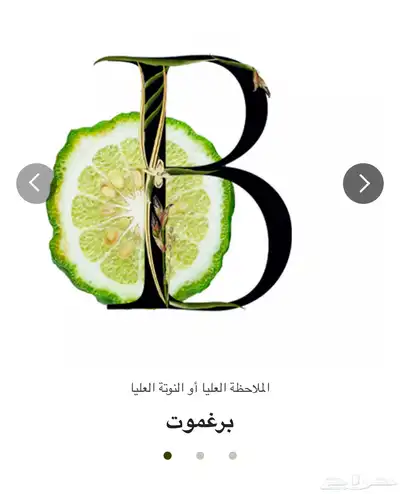 عطر ذا انيمتابول ويليام بنهاليغون جديد أصلي بالفاتورة 8