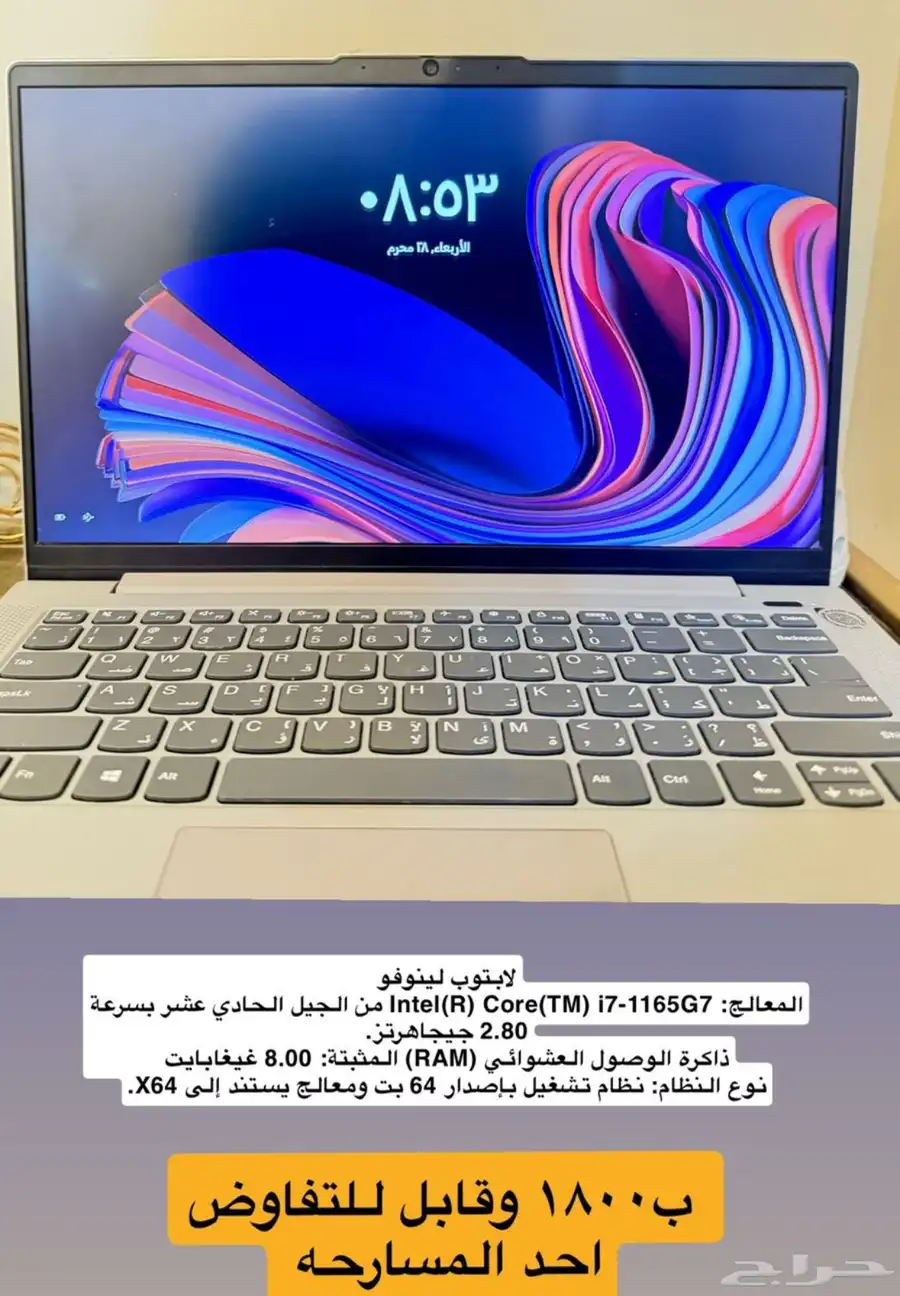 لابتوب لينوفو قمة بالنظافة 0