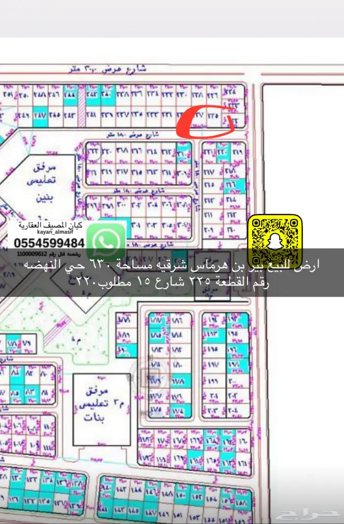 اراضي للبيع بتبوك الريان الجامعة غرناطة 4