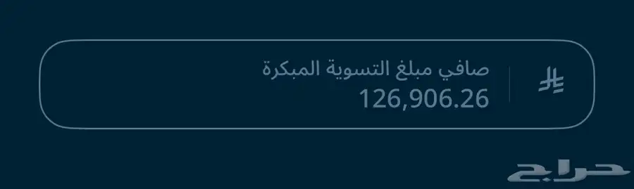 للتنازل او كاش راف فور 2025 بريمي مكينة 2.5 دفع رباعي 8