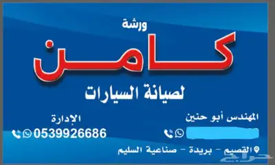 ورشة صيانة جميع السيارات باحترافية 10