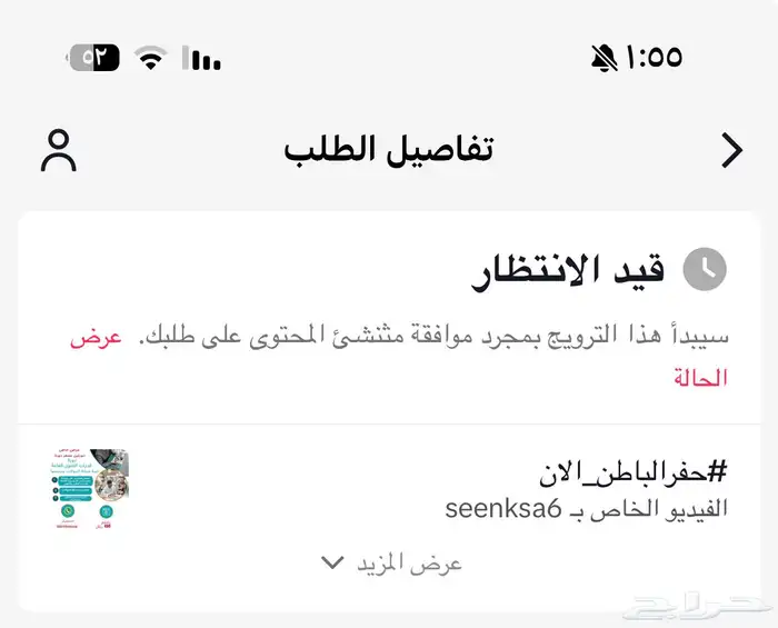 اداره حملات اعلانيه ومسوق اكتروني وعقاري 3