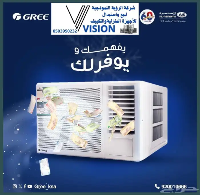 مكيف جري اسبليت جميع المقاسات 4