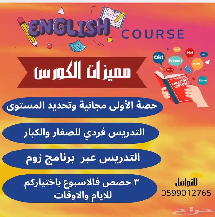 معلمة اللغة الإنجليزية عن بعد 1