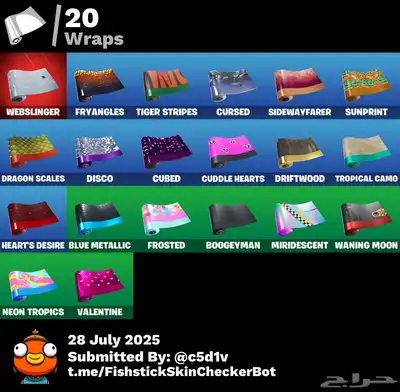 حساب فورت نايت نادر 5