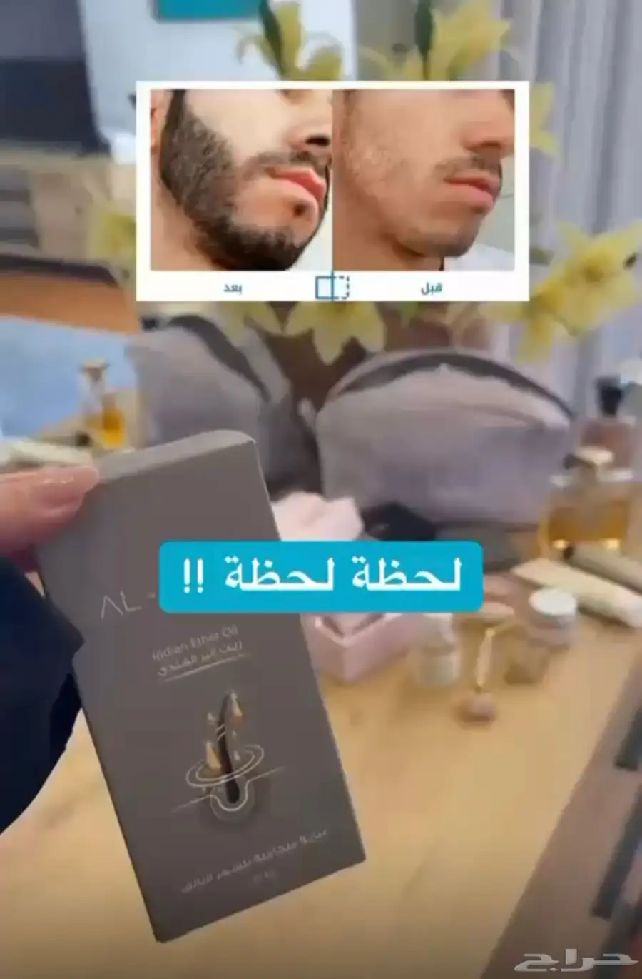 زيت شعر معروف للبيع كمية 0
