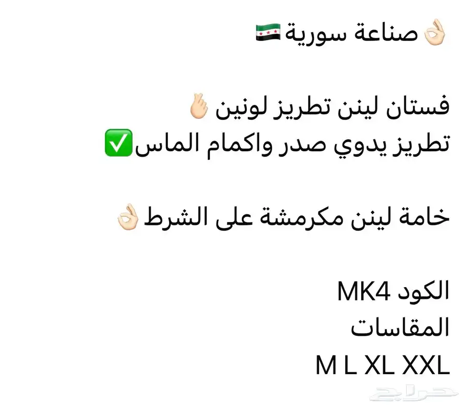 عرض جلابيات فخمه index