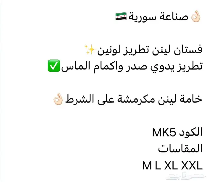 عرض جلابيات فخمه 0