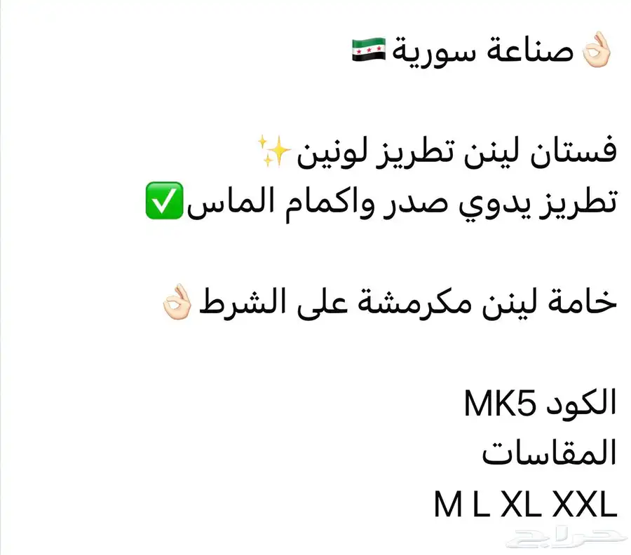 عرض جلابيات فخمه index