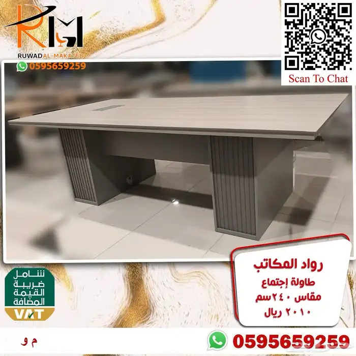 طاولة اجتماع بمقاسات واشكال مختلفة لحلول مكتبية متنوعة 34