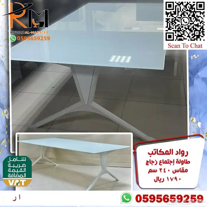 طاولة اجتماع بمقاسات واشكال مختلفة لحلول مكتبية متنوعة 15