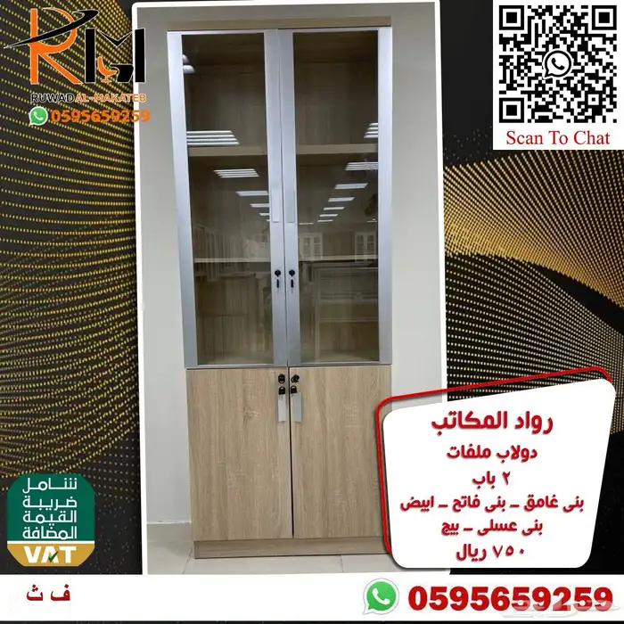 دواليب خشبية و حديدية تشكيلة حديثة و خزائن خشبيه 32