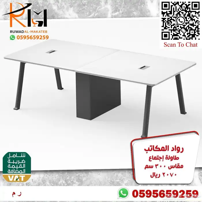 طاولة اجتماع بمقاسات واشكال مختلفة لحلول مكتبية متنوعة 17