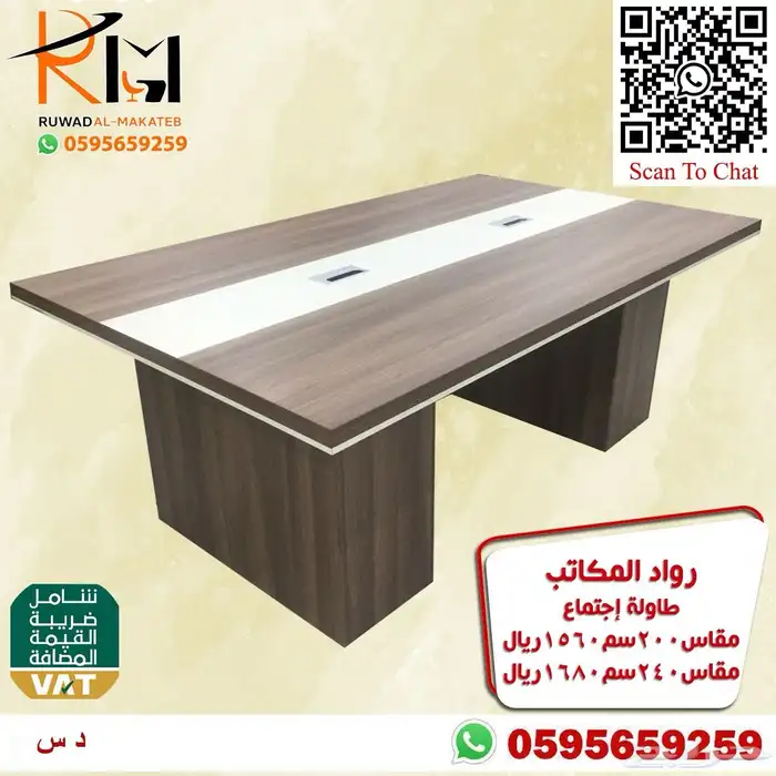 طاولة اجتماع بمقاسات واشكال مختلفة لحلول مكتبية متنوعة 42