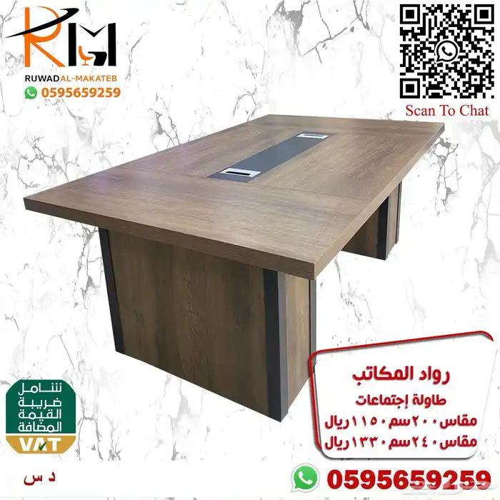 طاولة اجتماع بمقاسات واشكال مختلفة لحلول مكتبية متنوعة 92