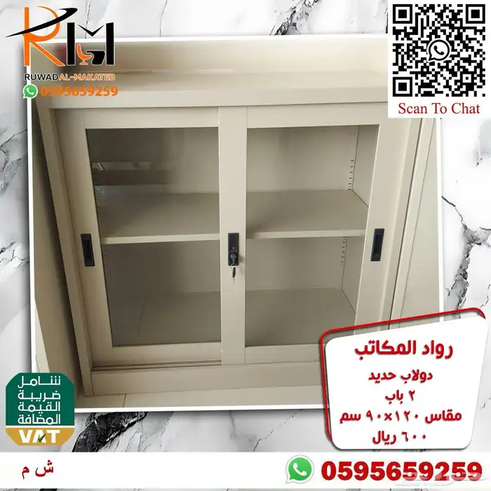 دولاب حديد و لوكر حديد و شانون حديد بمقاسات واشكال مختلفة 40