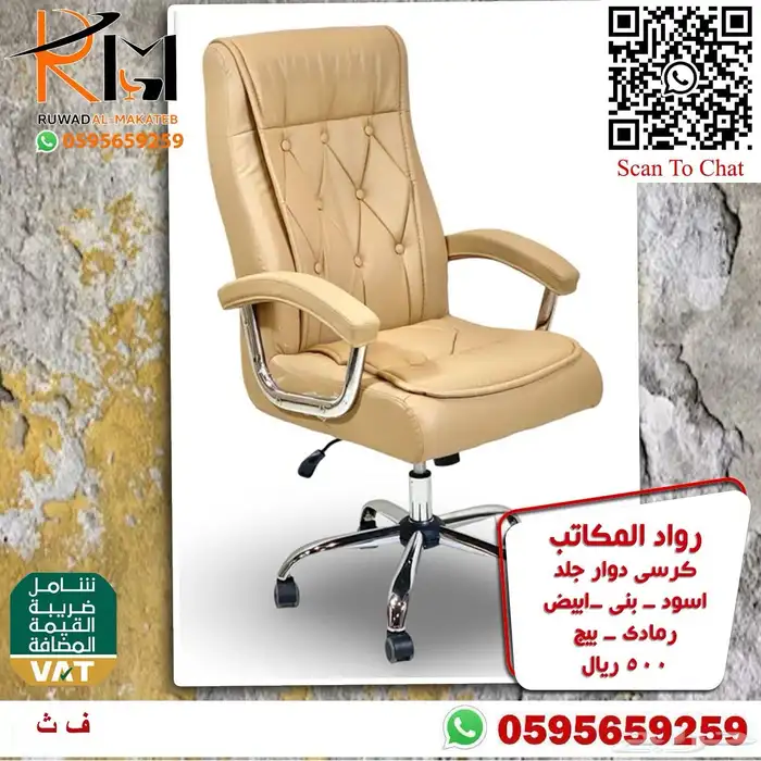 كراسي جلد مكتبية للمدراء مريحة للجلسات الطويلة وباسعار مخفضة 11