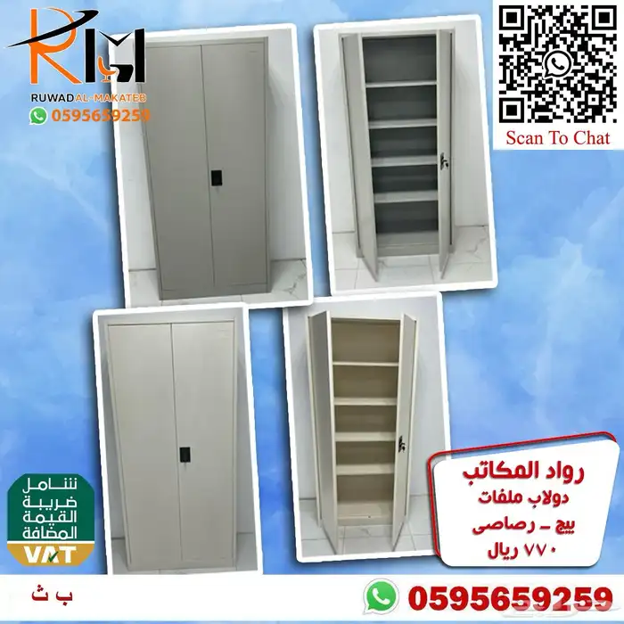 دولاب حديد و لوكر حديد و شانون حديد بمقاسات واشكال مختلفة 93