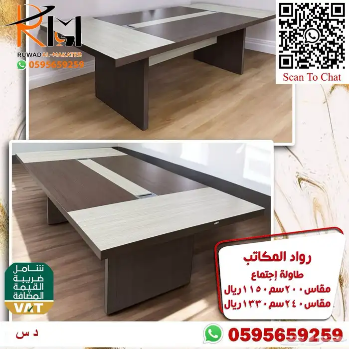 طاولة اجتماع بمقاسات واشكال مختلفة لحلول مكتبية متنوعة 35