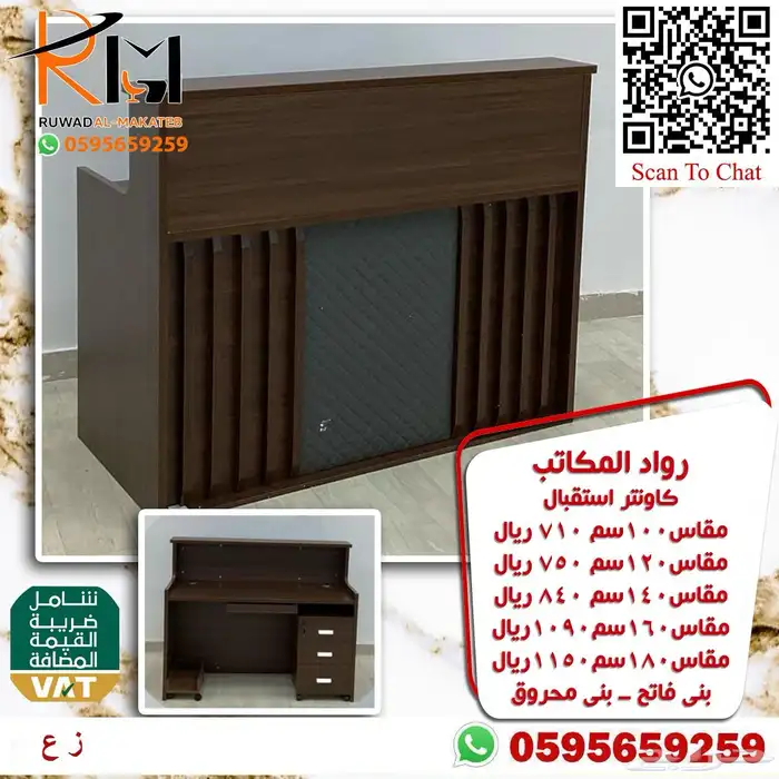 اسعارنا مو عالبال كونترات استقبال 73