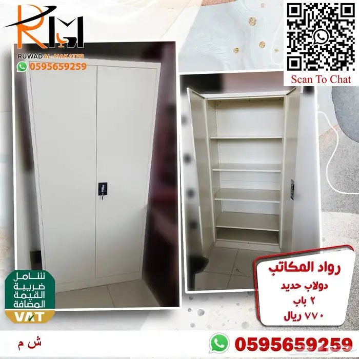 دولاب حديد و لوكر حديد و شانون حديد بمقاسات واشكال مختلفة 68