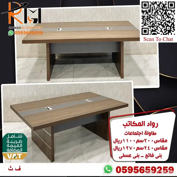 طاولة اجتماع بمقاسات واشكال مختلفة لحلول مكتبية متنوعة 9