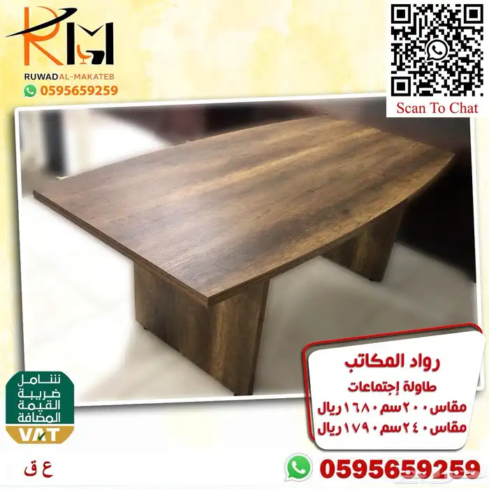 طاولة اجتماع بمقاسات واشكال مختلفة لحلول مكتبية متنوعة 94