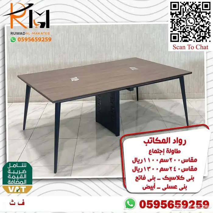 طاولة اجتماع بمقاسات واشكال مختلفة لحلول مكتبية متنوعة 68