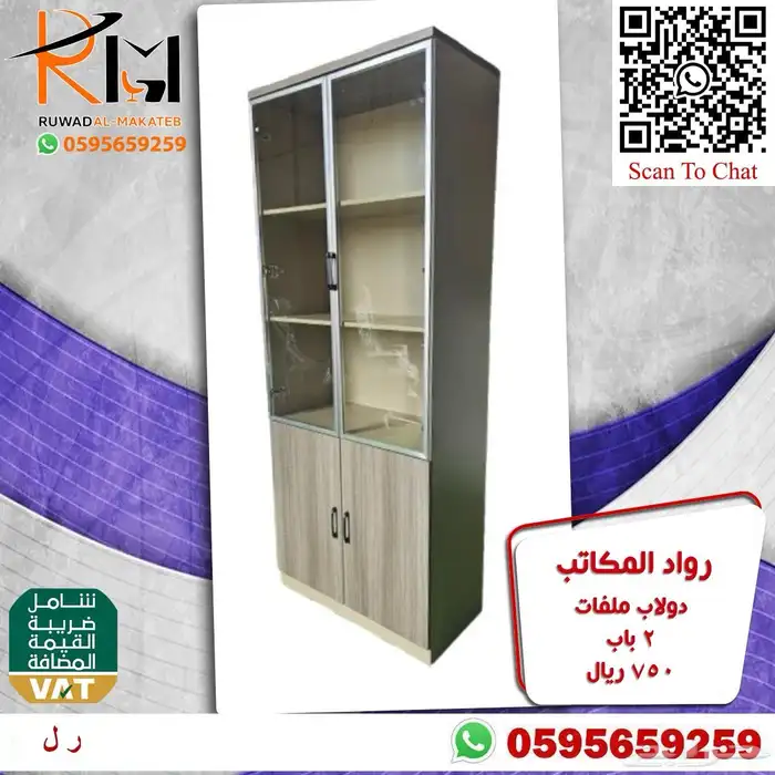 دواليب خشبية و حديدية تشكيلة حديثة و خزائن خشبيه 69