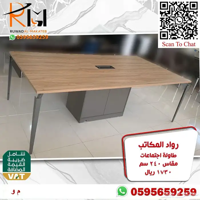 طاولة اجتماع بمقاسات واشكال مختلفة لحلول مكتبية متنوعة 44