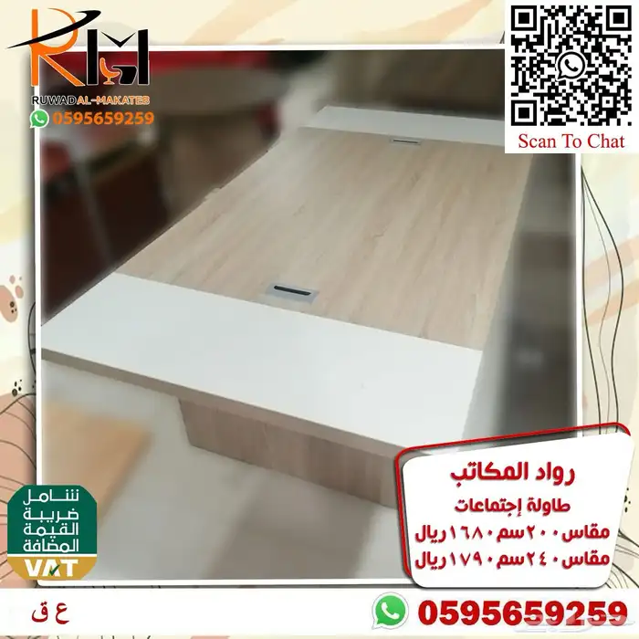 طاولة اجتماع بمقاسات واشكال مختلفة لحلول مكتبية متنوعة 93