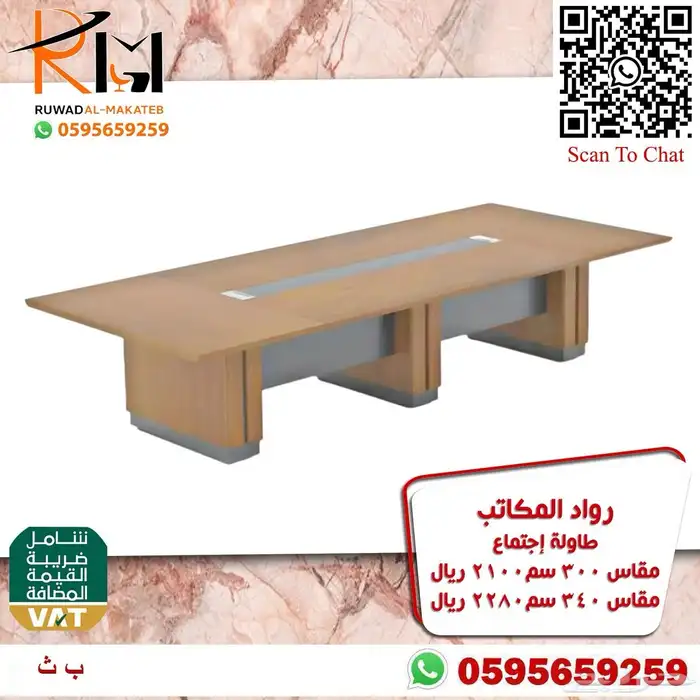 طاولة اجتماع بمقاسات واشكال مختلفة لحلول مكتبية متنوعة 40