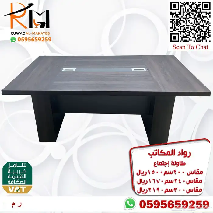طاولة اجتماع بمقاسات واشكال مختلفة لحلول مكتبية متنوعة 83