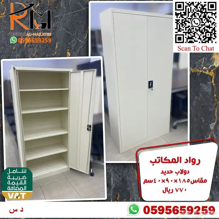 دولاب حديد و لوكر حديد و شانون حديد بمقاسات واشكال مختلفة 52