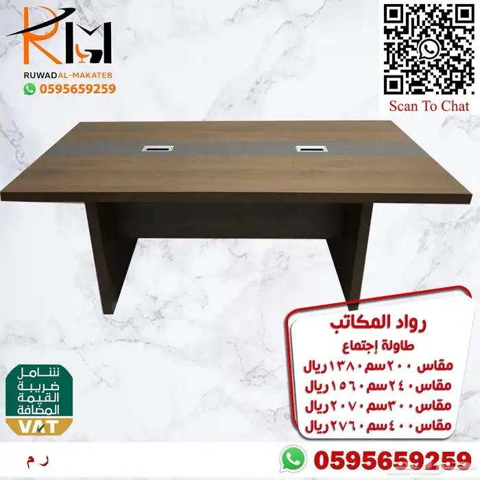 طاولة اجتماع بمقاسات واشكال مختلفة لحلول مكتبية متنوعة 79