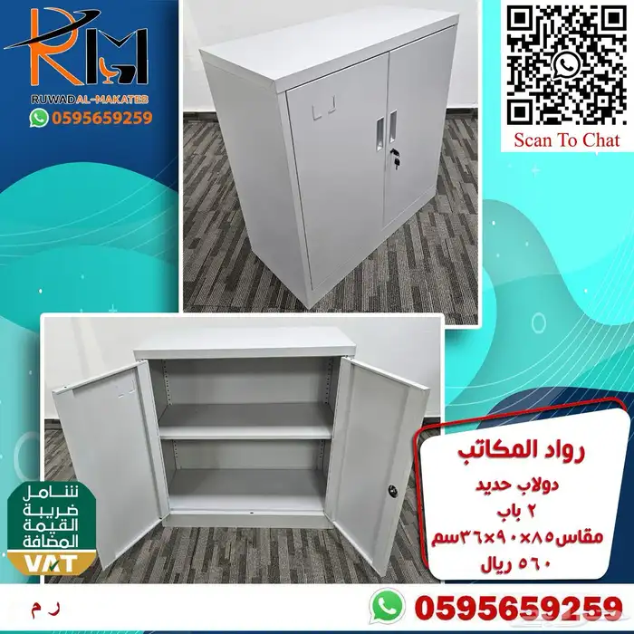 دولاب حديد و لوكر حديد و شانون حديد بمقاسات واشكال مختلفة 47