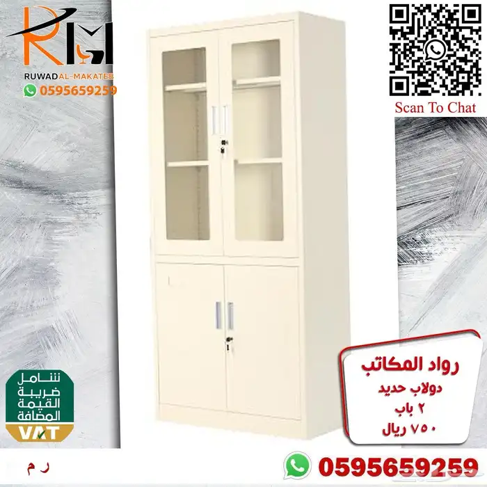 دولاب حديد و لوكر حديد و شانون حديد بمقاسات واشكال مختلفة 21