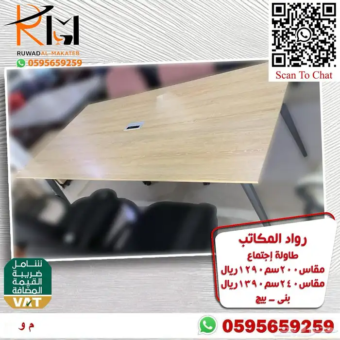 طاولة اجتماع بمقاسات واشكال مختلفة لحلول مكتبية متنوعة 26