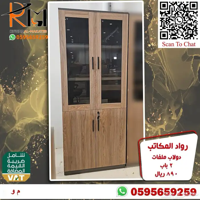دواليب خشبية و حديدية تشكيلة حديثة و خزائن خشبيه 80