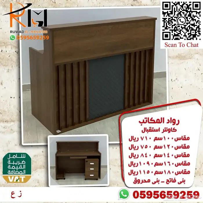 اسعارنا مو عالبال كونترات استقبال 72