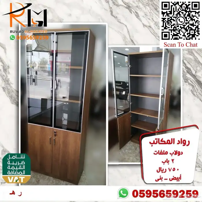 دواليب خشبية و حديدية تشكيلة حديثة و خزائن خشبيه 72