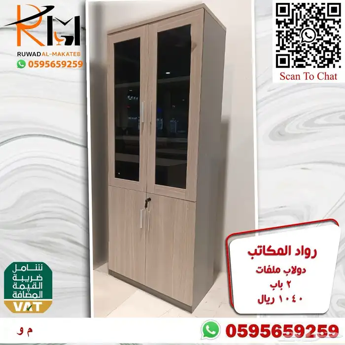 دواليب خشبية و حديدية تشكيلة حديثة و خزائن خشبيه 65