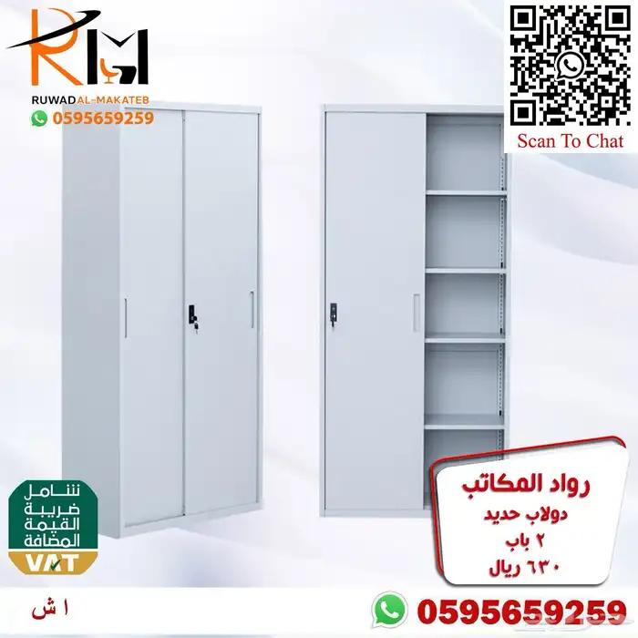 دولاب حديد و لوكر حديد و شانون حديد بمقاسات واشكال مختلفة 0