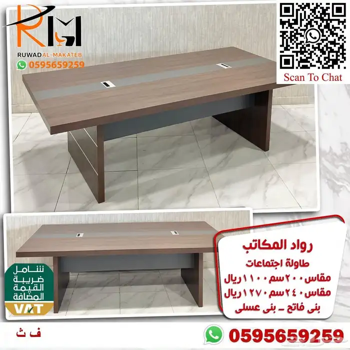 طاولة اجتماع بمقاسات واشكال مختلفة لحلول مكتبية متنوعة 10