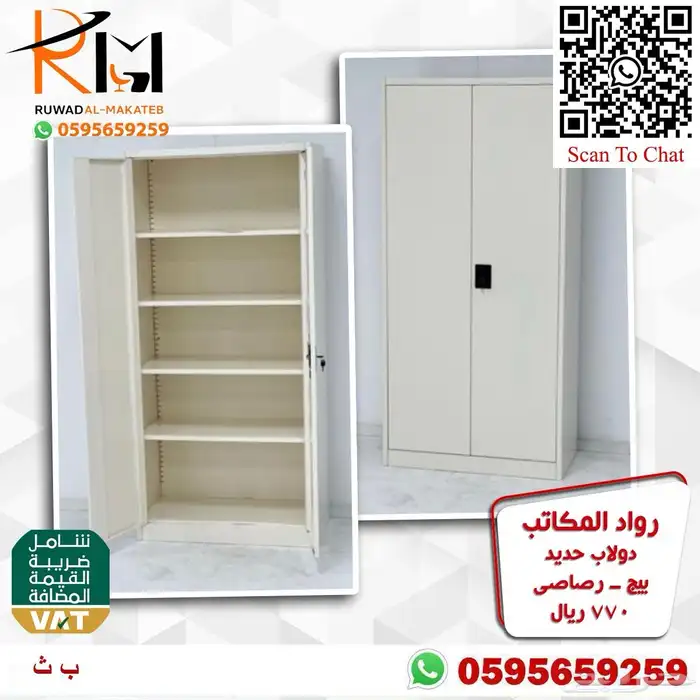 دولاب حديد و لوكر حديد و شانون حديد بمقاسات واشكال مختلفة 72