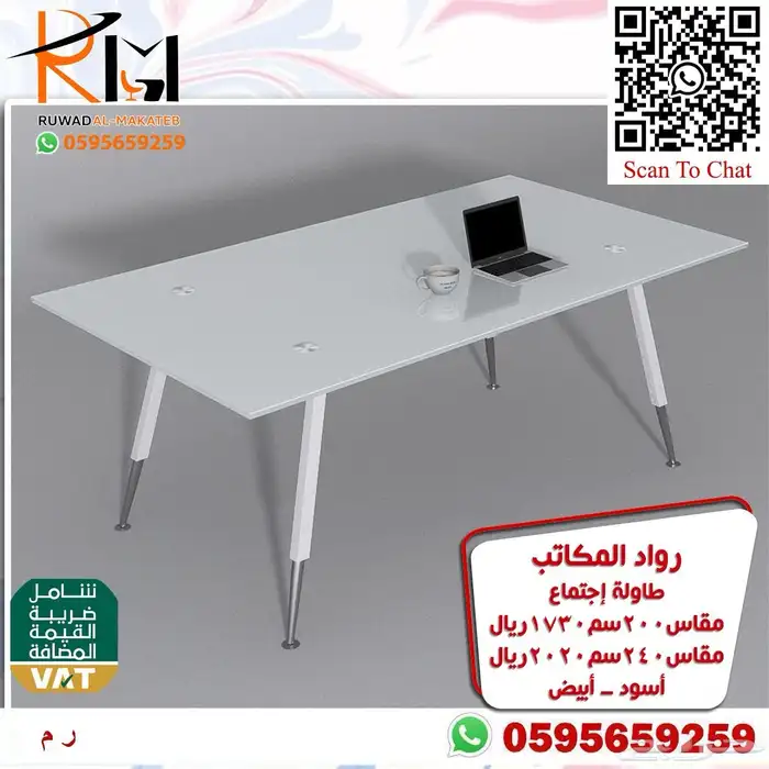 طاولة اجتماع بمقاسات واشكال مختلفة لحلول مكتبية متنوعة 36