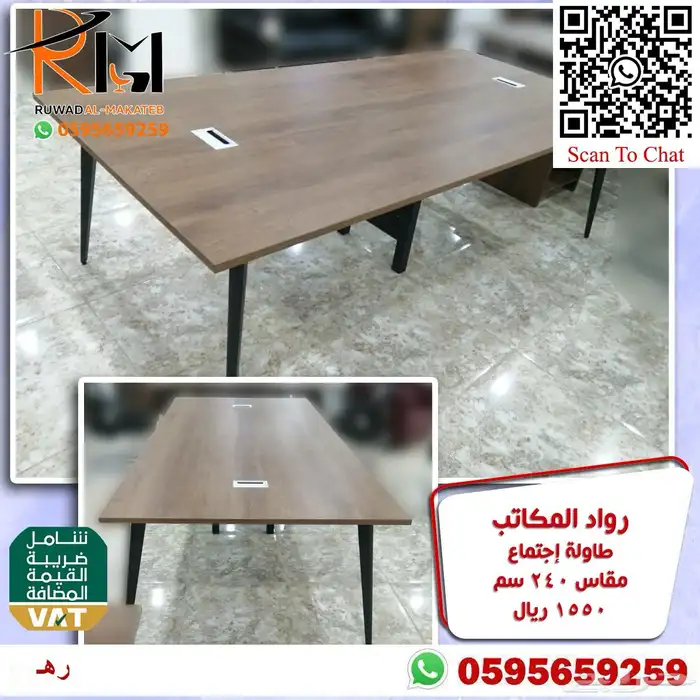 طاولة اجتماع بمقاسات واشكال مختلفة لحلول مكتبية متنوعة 41