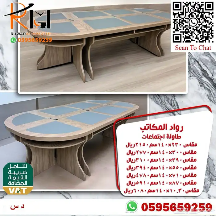 طاولة اجتماع بمقاسات واشكال مختلفة لحلول مكتبية متنوعة 20