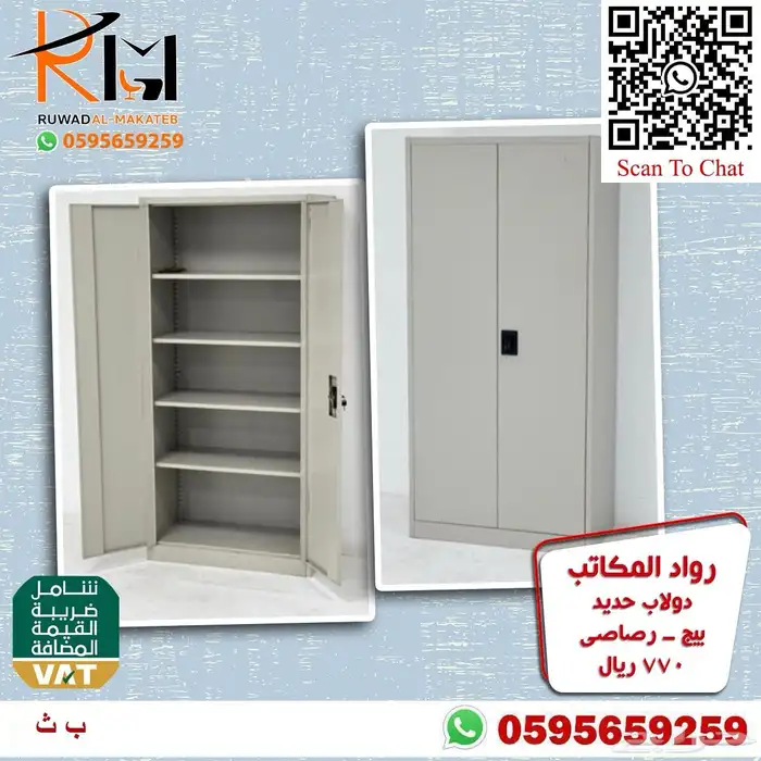 دولاب حديد و لوكر حديد و شانون حديد بمقاسات واشكال مختلفة 73